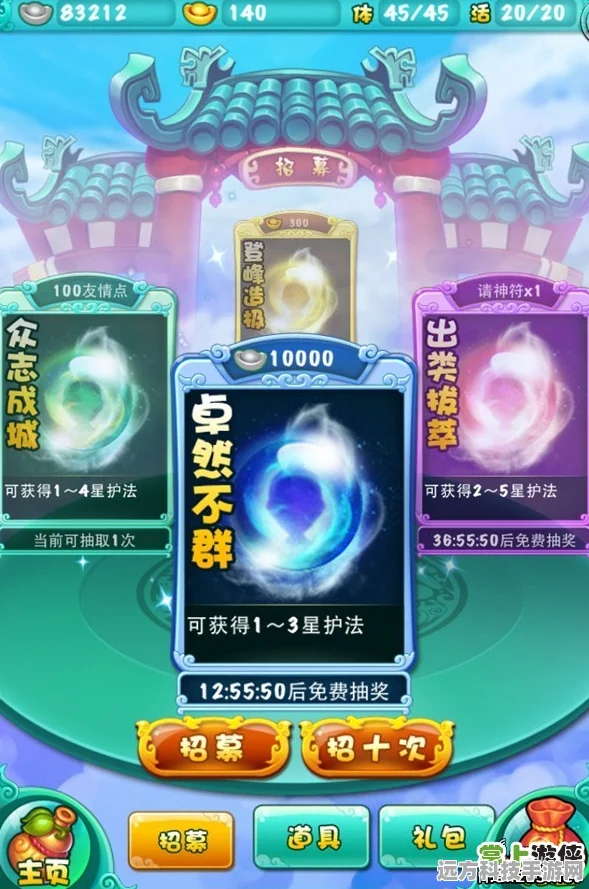 迷你西游法术大揭秘，新法术登场重塑战斗版图
