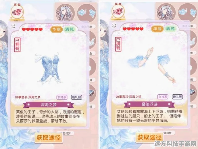 奇迹暖暖夏沫海歌套装动画，梦幻海域的绮丽绽放