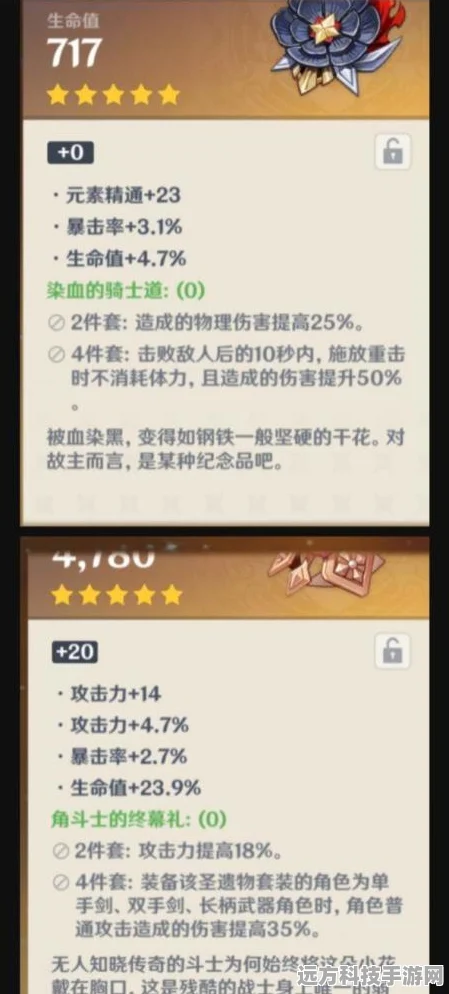 原神香菱后期圣遗物与阵容搭配全攻略