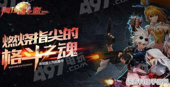 阿拉德战火重燃，梦回阿拉德之怒燃爆指尖战场