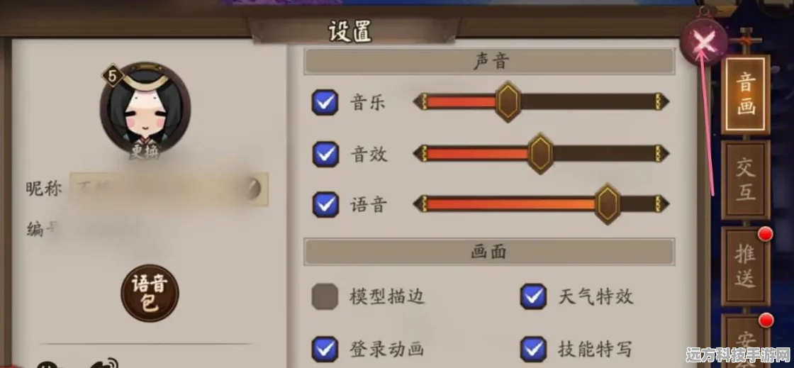 阴阳师中文配音设置全攻略