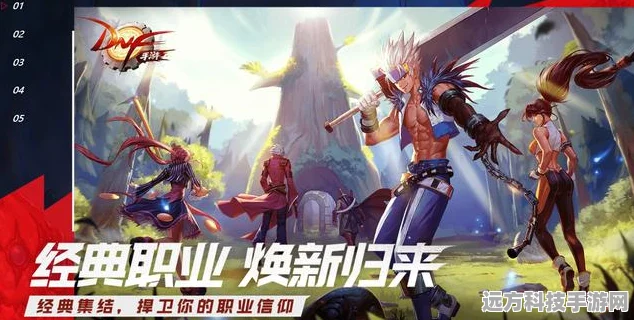 DNF手游国服新手必看，热门职业选择与成长秘籍