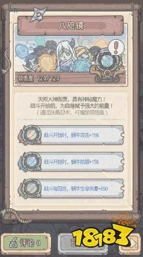 最强蜗牛秘宝奖励解锁秘籍大公开