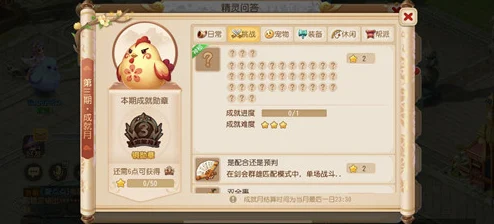 梦幻西游隐藏成就大揭秘，手游102网带你玩转高效攻略！
