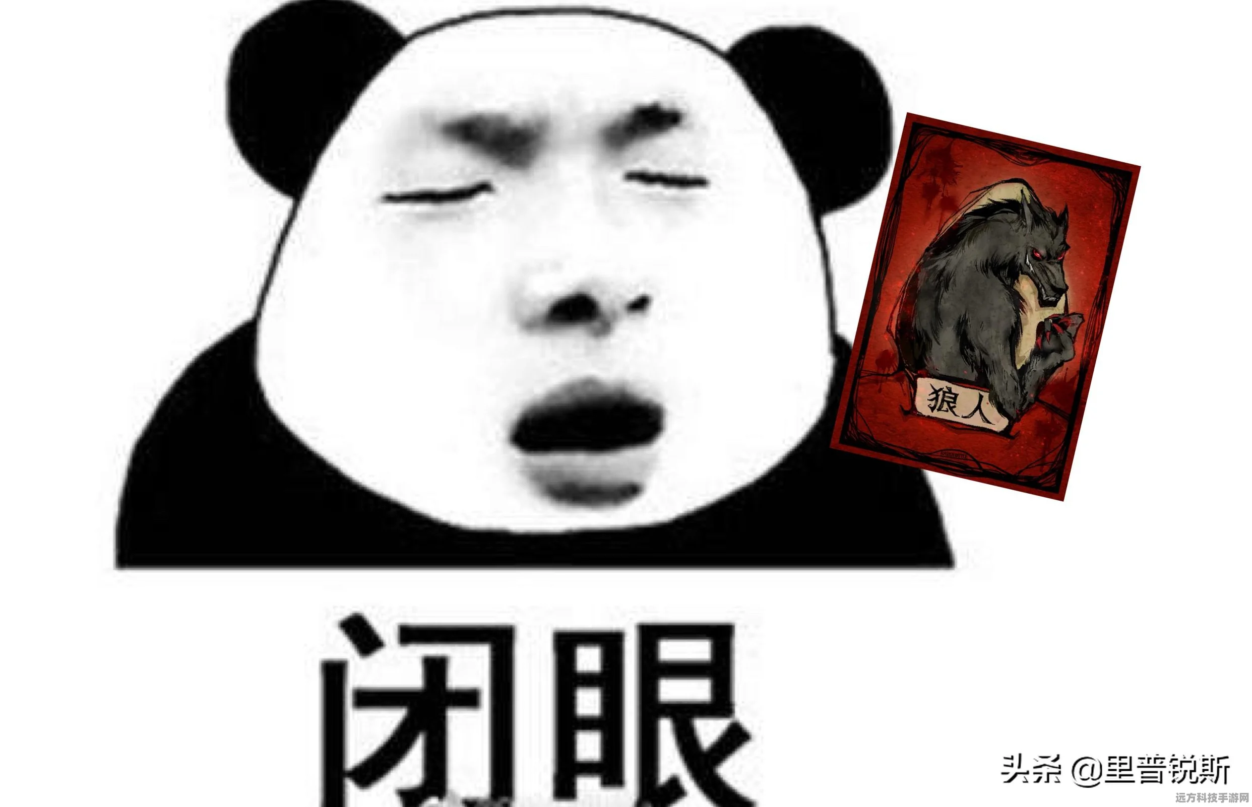 狼人杀深度解析，狼人自爆策略全揭秘