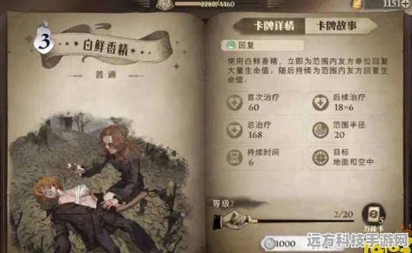 哈利波特，魔法觉醒血量增加全攻略