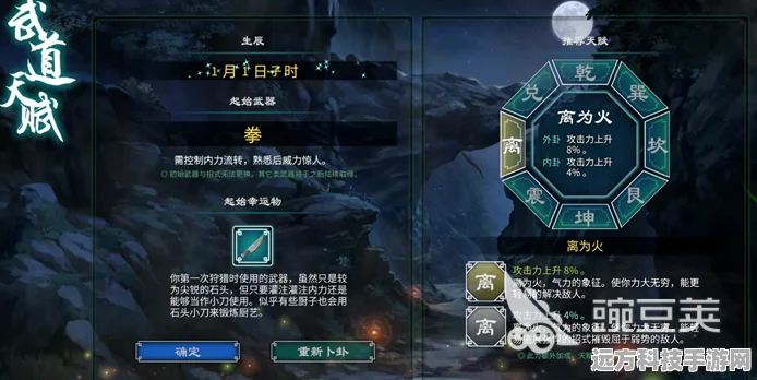 天命奇御2无限大招流BD指南，功法技能搭配全揭秘