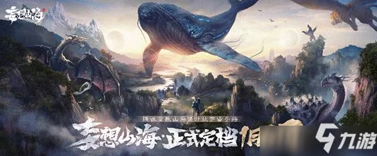 妄想山海苍玉全攻略，解锁其无尽潜能