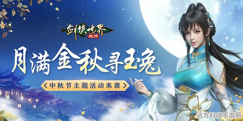 剑侠世界起源，古风与现代交织的绝美外装盛宴