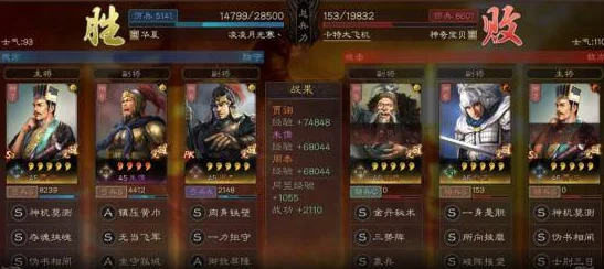 三国志战略版，重塑三国历史，策略征战新体验