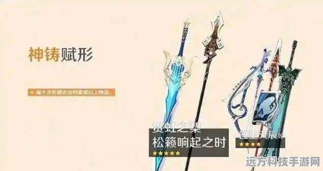 原神优菈与天空之傲，适配度深度剖析与武器点评