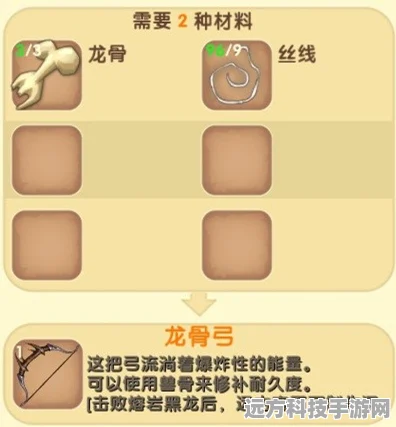 迷你世界深度攻略，龙骨弓制作全揭秘，合成秘籍大放送