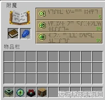 我的世界手机版，打造与使用附魔台的全面指南