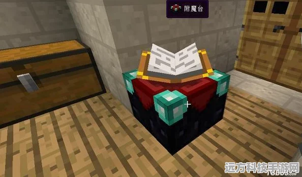 我的世界手机版，打造与使用附魔台的全面指南