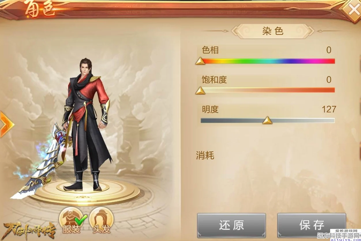 刀剑斗神传结婚玩法全攻略，携手侠侣，共赴江湖