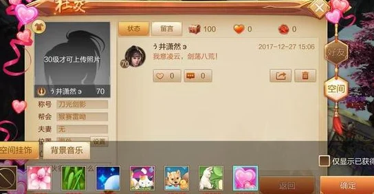 刀剑斗神传结婚玩法全攻略，携手侠侣，共赴江湖