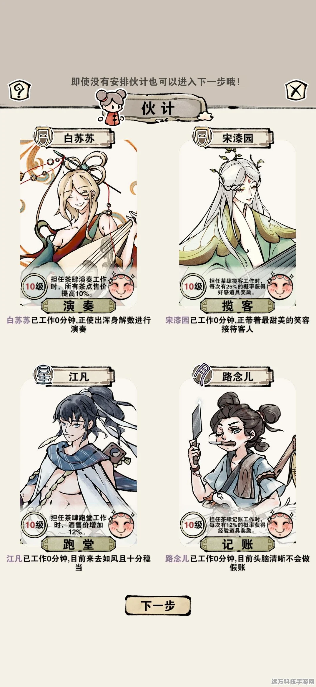 国风韵味十足，轮回茶肆测试服等你来体验！