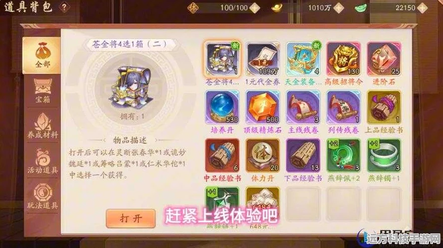 少年三国志稀有材料全攻略，揭秘获取宝藏的秘境