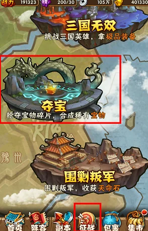 少年三国志稀有材料全攻略，揭秘获取宝藏的秘境