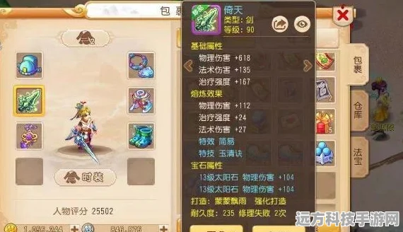 梦幻西游手游，装备特技深度解析，助你驰骋三界