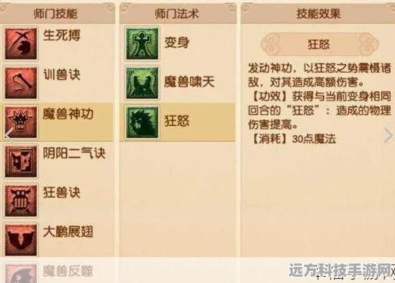 梦幻西游手游，装备特技深度解析，助你驰骋三界
