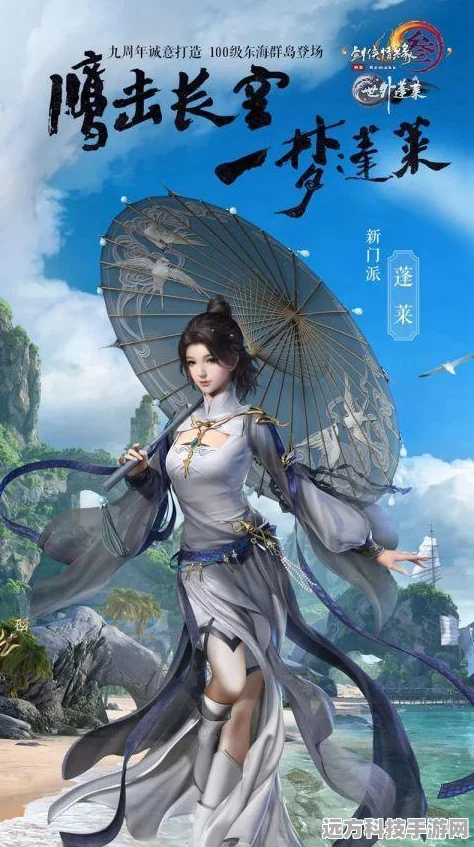 剑网3指尖江湖世外蓬莱赛季末加速狂欢