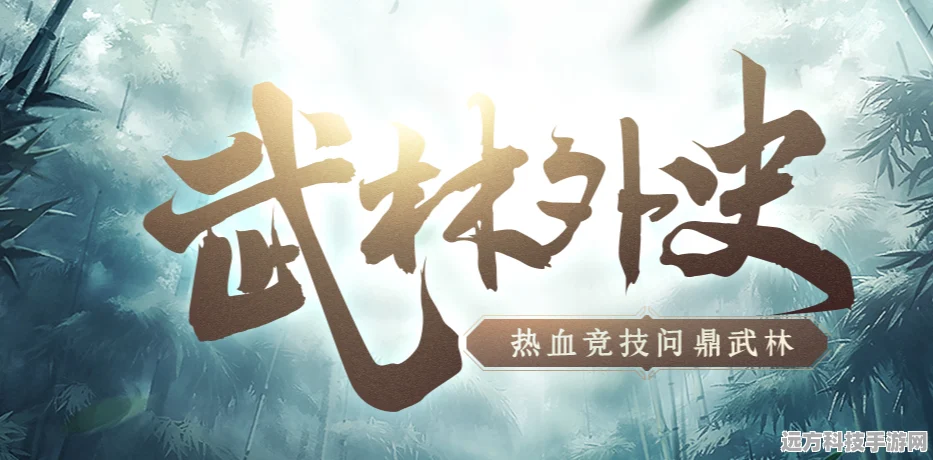 武林盛典震撼来袭，免费下载，尽享武侠动作盛宴