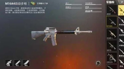 绝地求生，M16A4深度解析，菜鸟进阶高手的必经之路