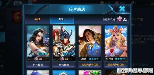 王者荣耀88皮肤碎片，这些皮肤值得你拥有！