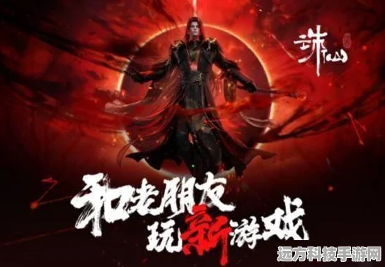 仙侠迷必追！血染墟城预约下载现已开启