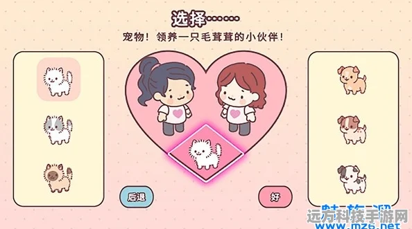 爱的旅程，开启你的休闲模拟新篇章