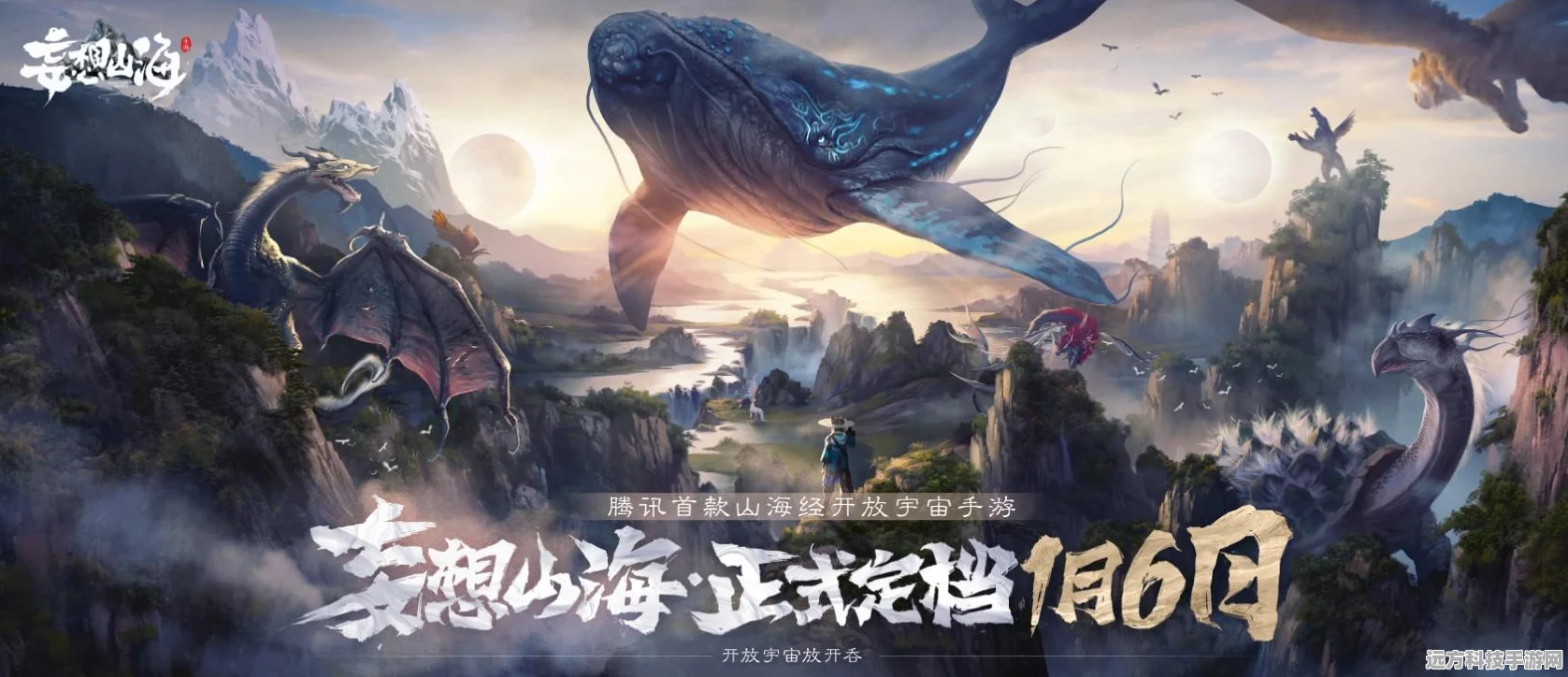 妄想山海火箭升空，探索浩瀚宇宙的奇妙之旅