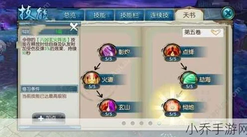 诛仙之旅，玄火鉴解锁，焚天之力的终极挑战