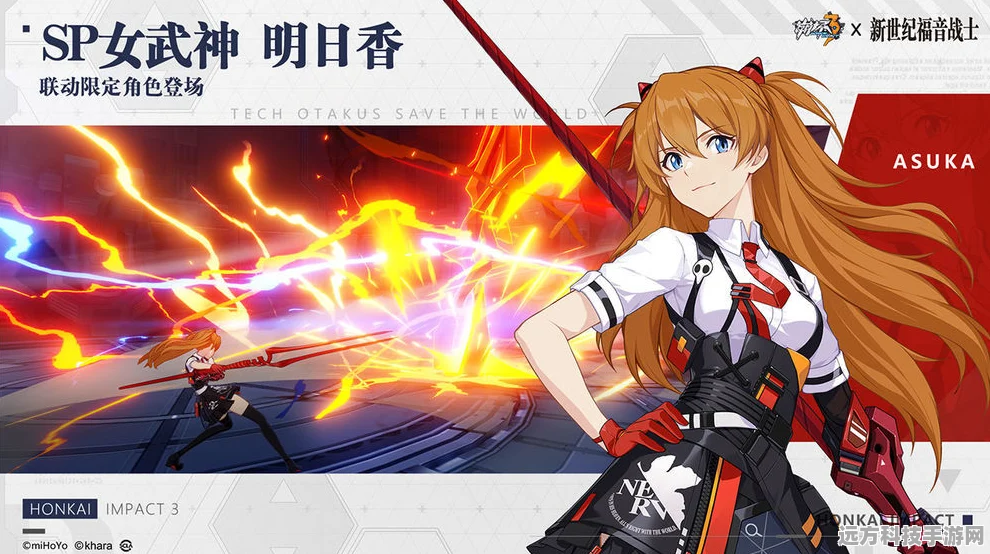 崩坏3琥珀服新版本燃爆登场，解锁全新角色与玩法盛宴