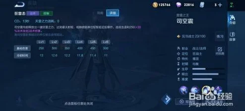 王者荣耀琴酒司空震最新出装，深度解析出装攻略与实战玩法