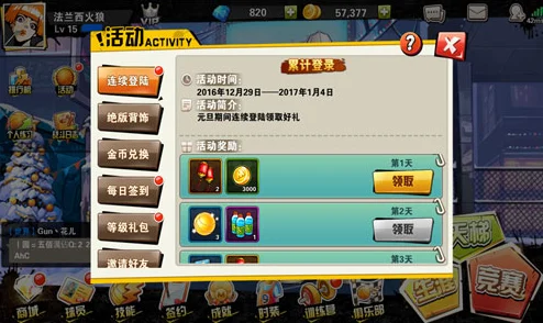 街篮手游元旦庆典全攻略，灯笼搜集与资源管理秘籍