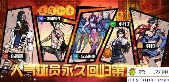 街篮手游元旦庆典全攻略，灯笼搜集与资源管理秘籍