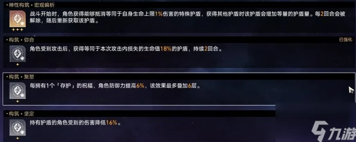 星穹铁道模拟宇宙，丰饶命途的优选策略