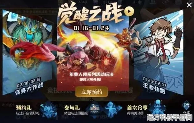 王者荣耀七神装解锁新玩法，觉醒之战等你来战