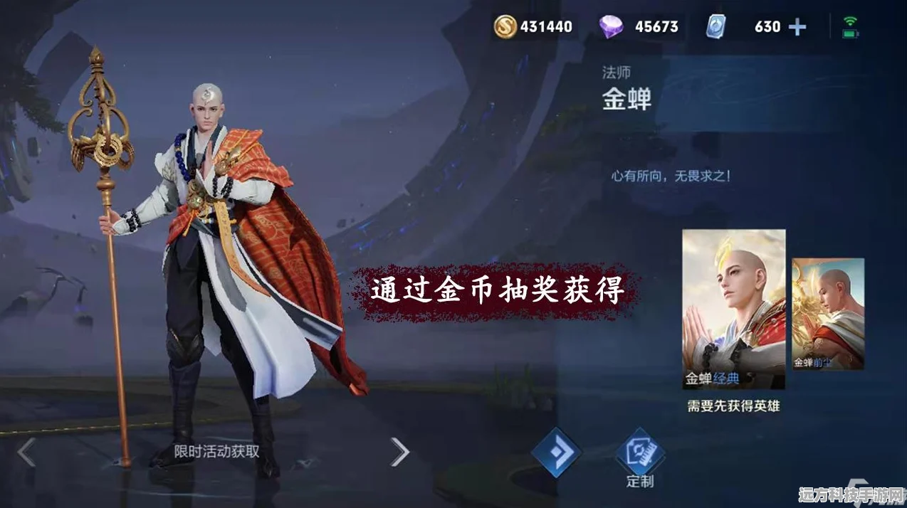 王者荣耀金蝉皮肤格子，解锁全新战斗体验
