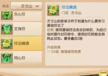 方寸子女技能全揭秘，梦幻西游手游中的战斗利器