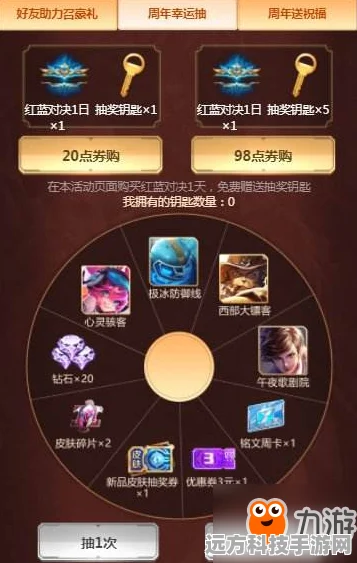 王者荣耀幸运星活动全攻略，解锁珍稀道具的秘籍