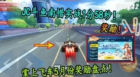 QQ飞车Droid，疾风竞速，掌上新纪元的极速盛宴