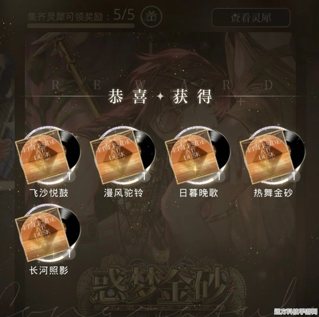 光与夜之恋玩家盛宴，惑梦金砂活动深度剖析
