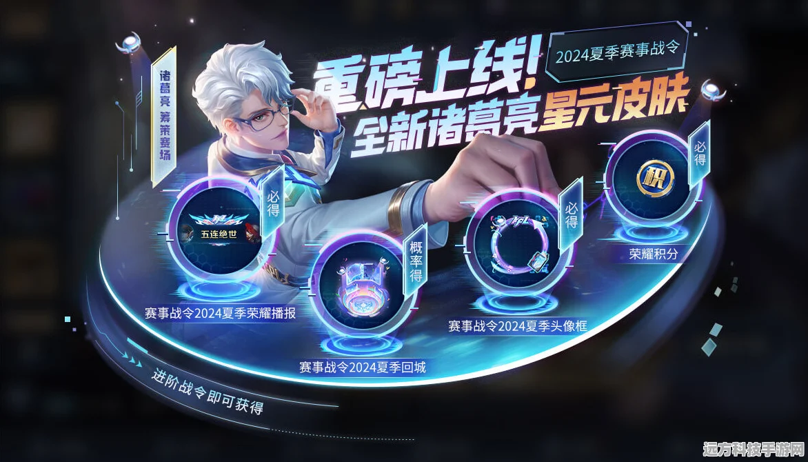 2025王者荣耀新纪元，诸葛亮元气丹策略揭秘，峡谷之巅任你驰骋！
