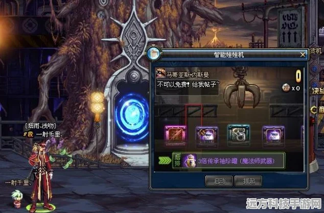DNF开盒子，解锁名字背后的奇妙世界与无尽乐趣
