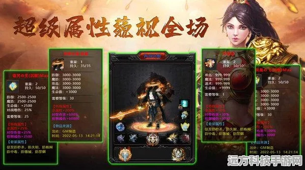 顺欣超爽神器极品版震撼来袭，装备自由交易的传奇新体验
