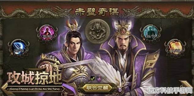 蜀汉英魂燃赤壁，技能探秘显智勇