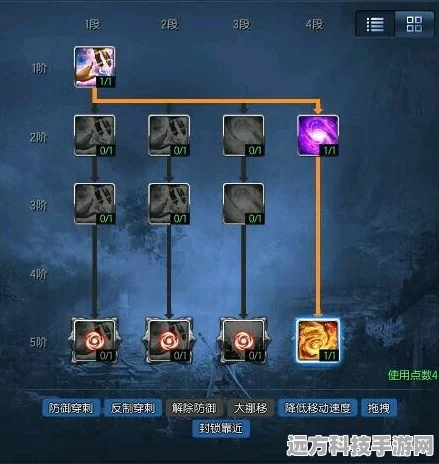 剑灵不灭的火焰气功挡球技巧全解析