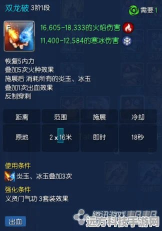 剑灵不灭的火焰气功挡球技巧全解析